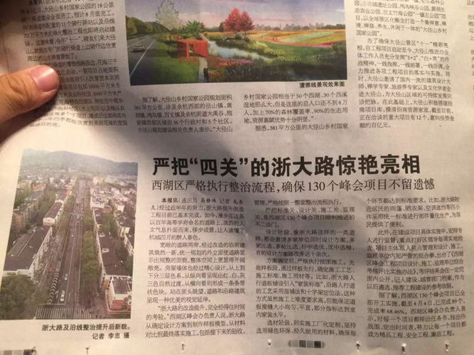 欧诺向低碳城市G20献礼 ——杭州市升级改造选用欧诺楼饰贴（软瓷·软石）生态材料(图1)
