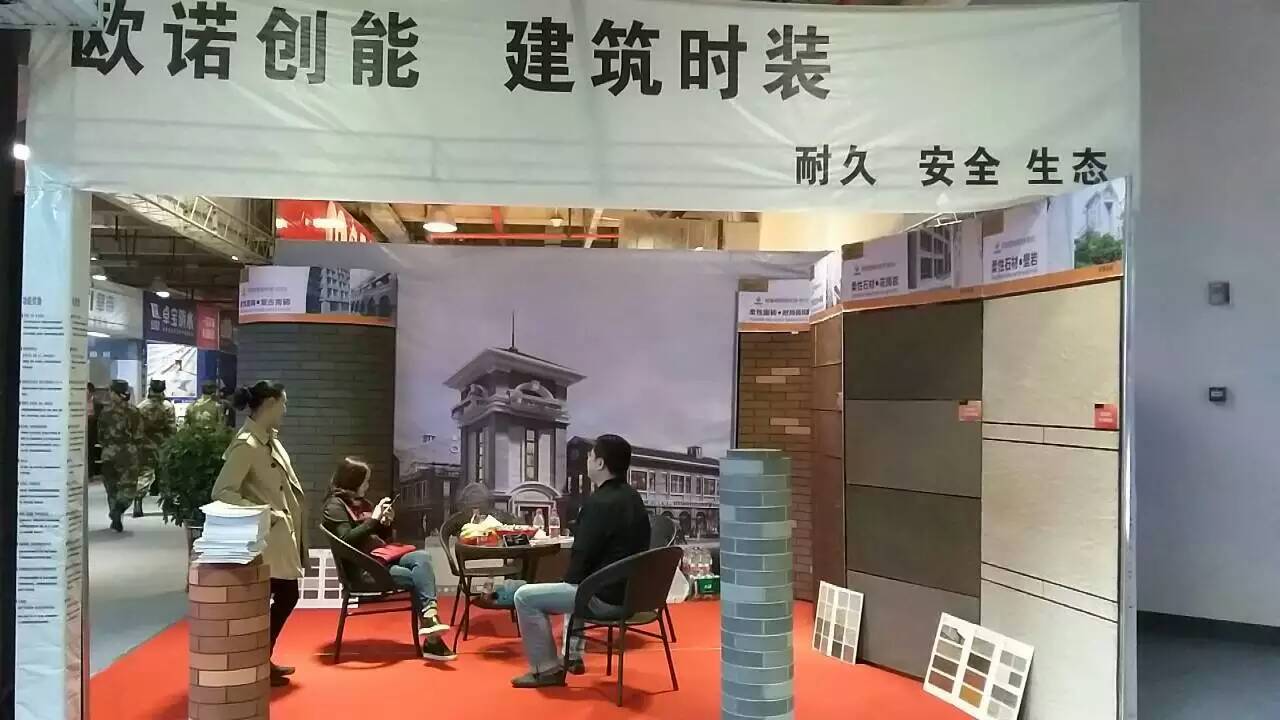 欧诺楼饰贴（软瓷·软石）精彩亮相--2016遵义房交会(图4)