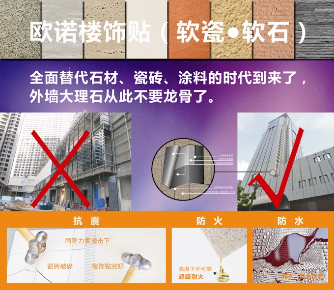 软瓷迅猛发展，势必成为将来墙面装饰材料的主流(图2)