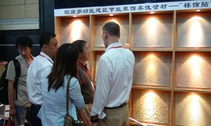 欧诺创能风采9月于上海完美展现(图4)