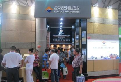 欧诺创能风采9月于上海完美展现(图1)