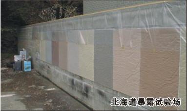 日本北海道暴露实验场