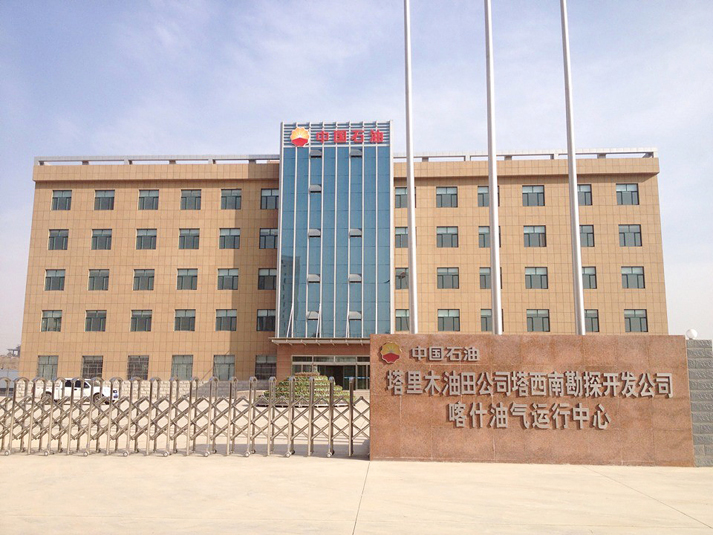 新疆喀什中石油综合楼