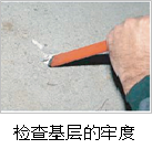 什么是柔性石材?柔性石材粘贴方法(图1) 柔性石材粘贴方法