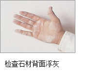 什么是柔性石材?柔性石材粘贴方法(图5) 柔性石材粘贴方法