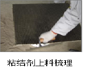 什么是柔性石材?柔性石材粘贴方法(图6) 柔性石材粘贴方法