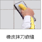 柔性石材粘贴方法