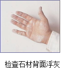 什么是柔性石材?柔性石材粘贴方法(图11) 柔性石材粘贴方法