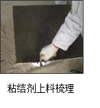什么是柔性石材?柔性石材粘贴方法(图12) 柔性石材粘贴方法