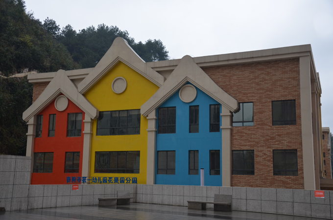 贵阳花果园W区小学